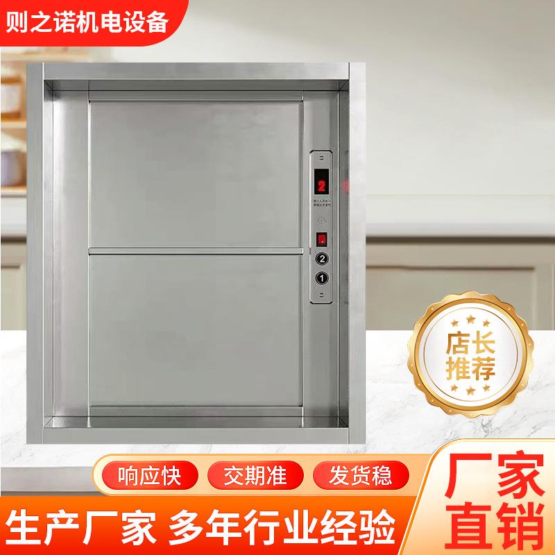 现货窗口式电动电梯饭店食堂餐梯餐厅厨房送餐食梯窗口式传菜机