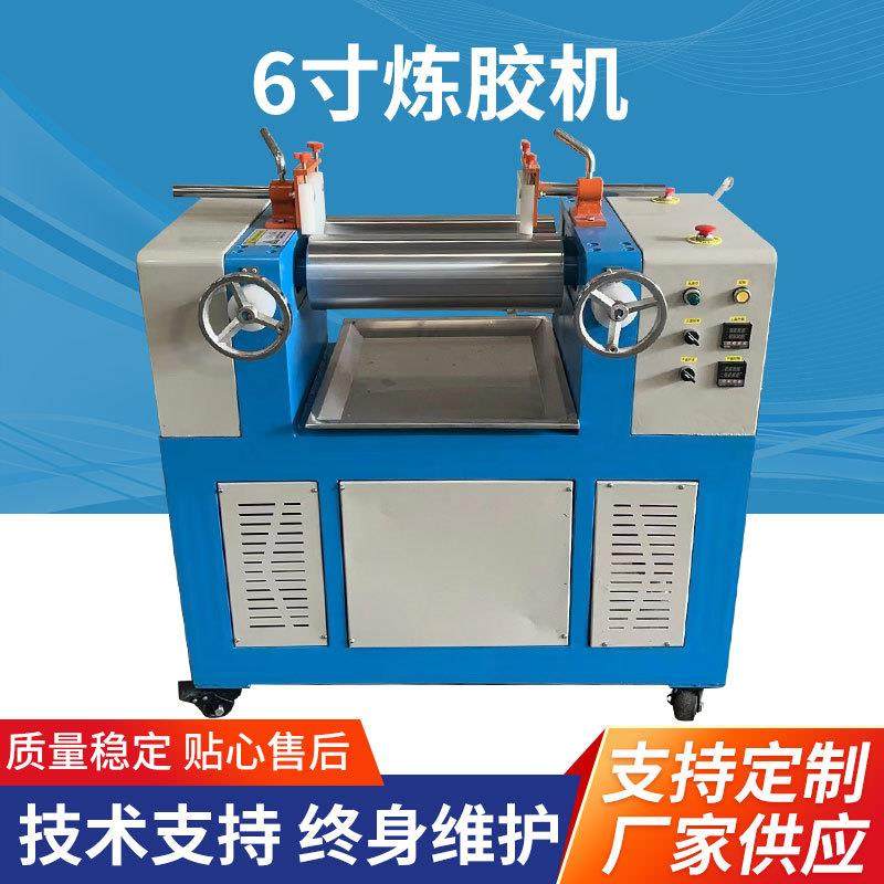 6寸炼胶机电加热开炼机学校实验室炼胶机油加热型橡胶开炼机,五金/工具,工程/建筑机械,淘宝优惠券,粉丝福利购,淘宝优惠卷