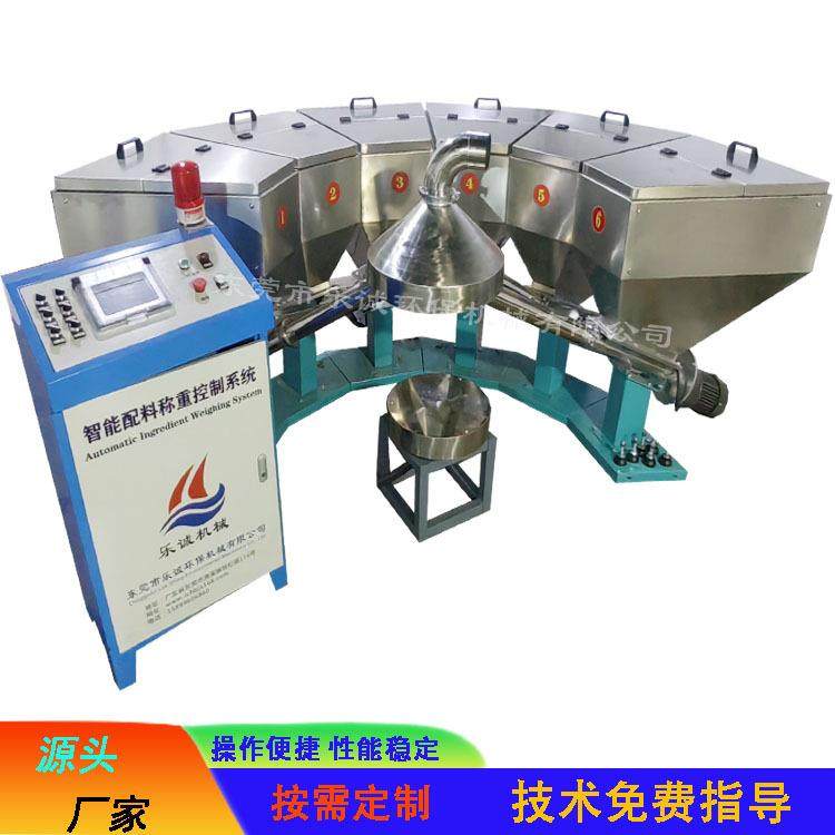 东莞全自动辅料称重机塑料橡胶小料配方机智能称重配料系统配料机,五金/工具,制袋机,淘宝优惠券,粉丝福利购,淘宝优惠卷