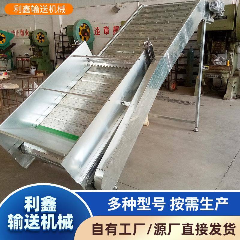 04不锈钢板链提升机沙石给料机上料卸货爬坡输送机链板式提升机