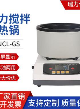 厂家现货智能磁力搅拌加热锅ZNCL-GS系列恒温数显磁力搅拌水浴锅