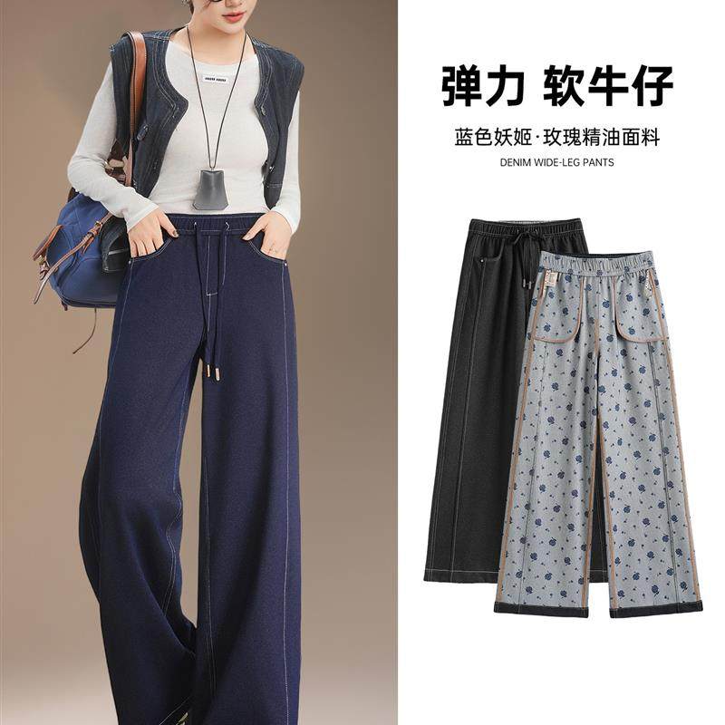 【蓝色妖姬~玫瑰清香】五只白鹅秋季弹力直筒牛仔裤阔腿长裤2590