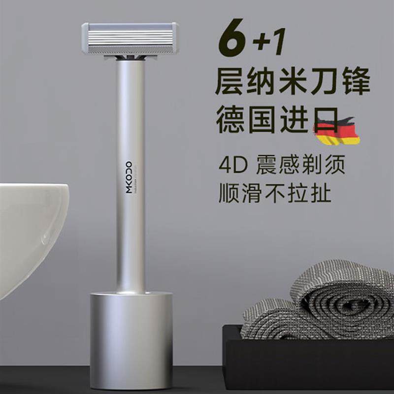 MKODO手动剃须刀男士德国剃须刀片刮胡胡须刀礼盒生日送男友礼物