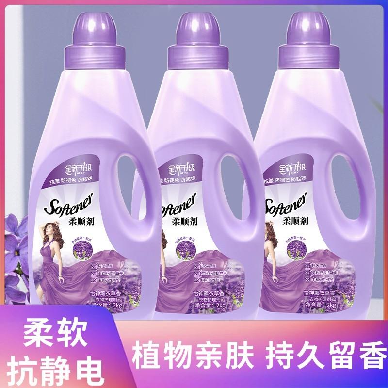 晶丫头专属香水依点柔软剂防静电拍一发三