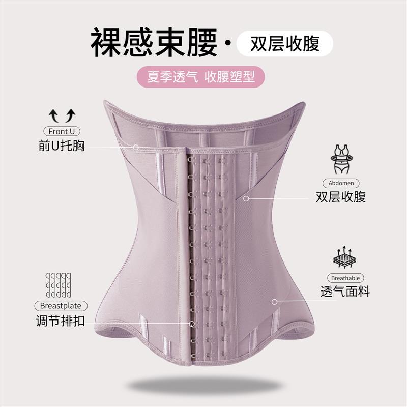 MISTHIN透气加强款束腰带塑形腰封收腰沙漏腰塑形护腰托胸塑腰
