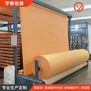 聚丙烯编织布类PP工农业用塑料布卷马来西亚黄色3900mm185g加工