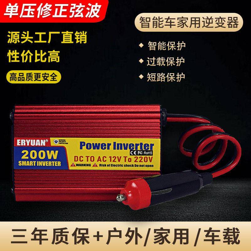 200W300W500W太阳能逆变器12V24V60V转110V220V双电压车载逆变器