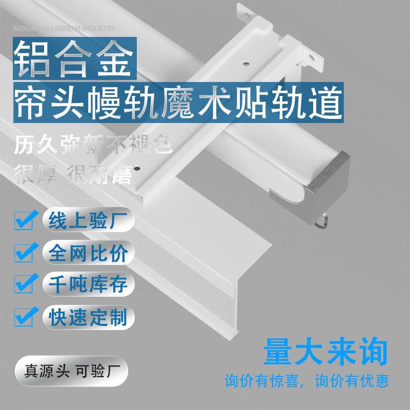 帘头幔轨魔术贴窗帘盒一体三轨双轨轨窗帘轨道滑轨遮挡盒窗