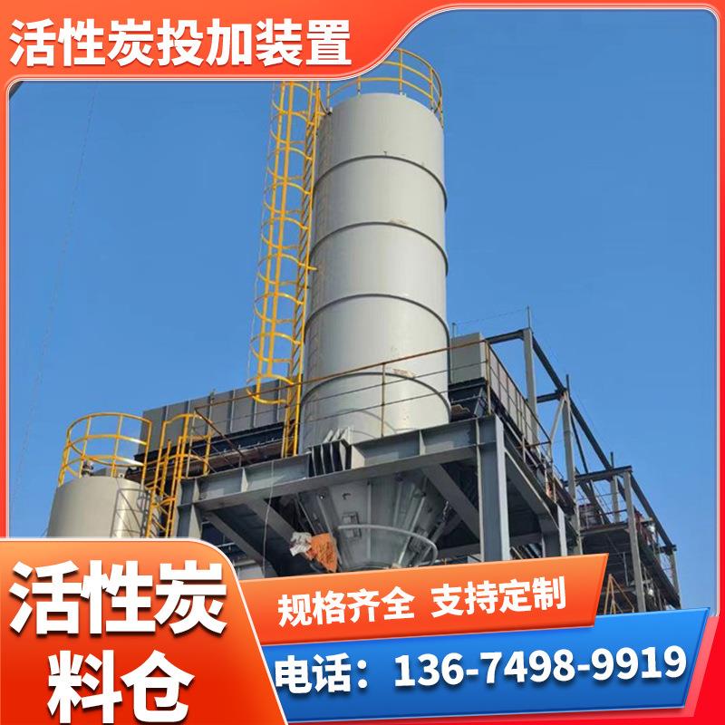 水厂水质净化碳酸钠投加系统装置纯碱料仓活性炭干法自动投加