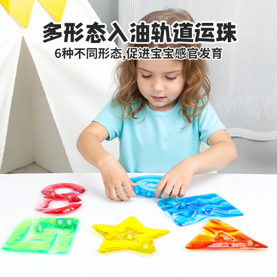孩子专用安全环保不易漏感统教具