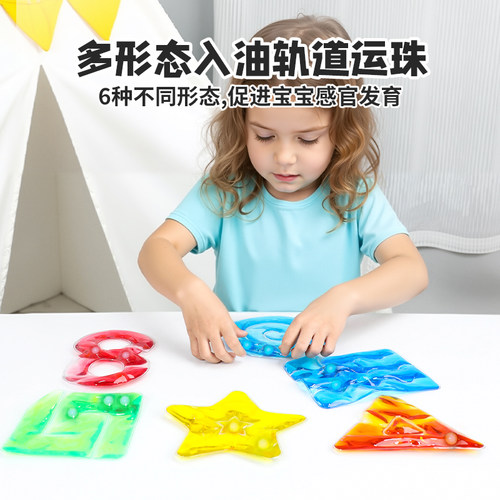 孩子专用安全环保不易漏感统教具