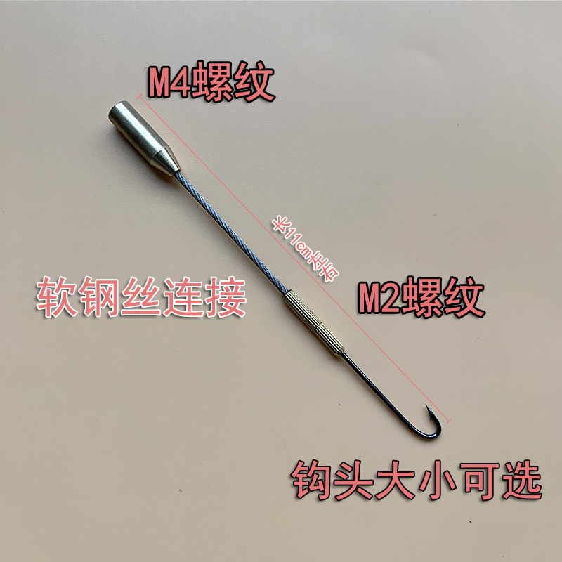 螺纹黄鳝钩配件软钢丝连接器M4配钩伸缩黄鳝钩子手钩电钓旋转钓钩