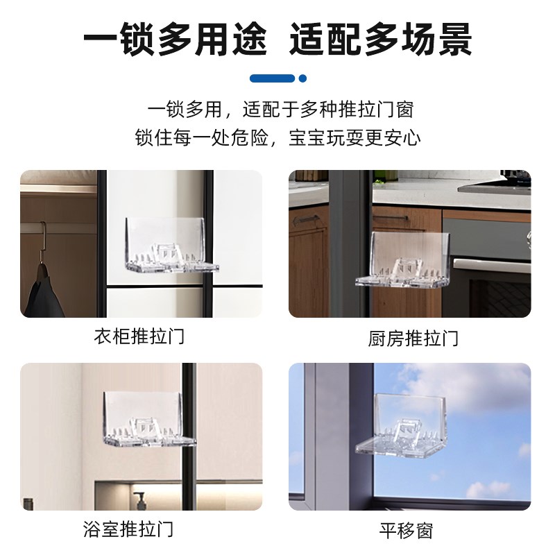 窗户限位器移门锁扣儿童窗户安全锁衣柜滑门防开推拉门卡扣阻门器