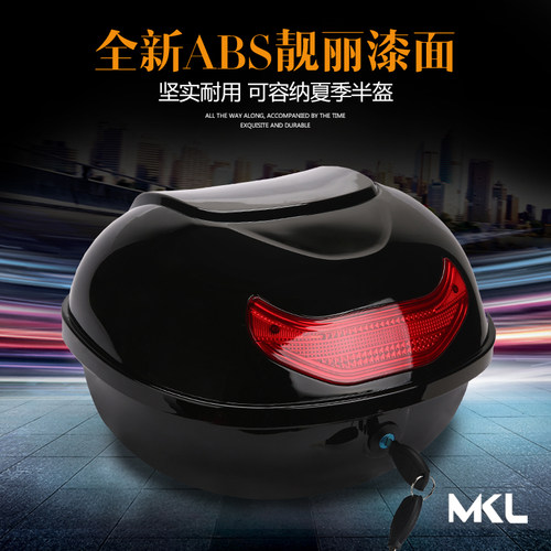 特价电动车尾箱小龟通用工具箱王中号储物箱电摩托车后备箱载物箱