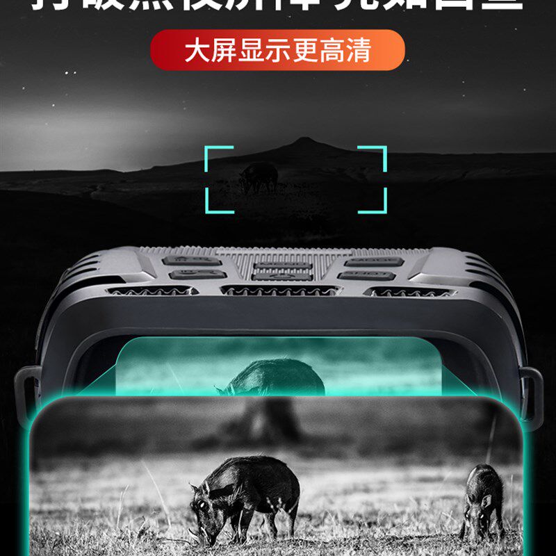 夜视仪望远镜高倍高清夜视红外线红外夜视成像夜间全黑户外成像仪