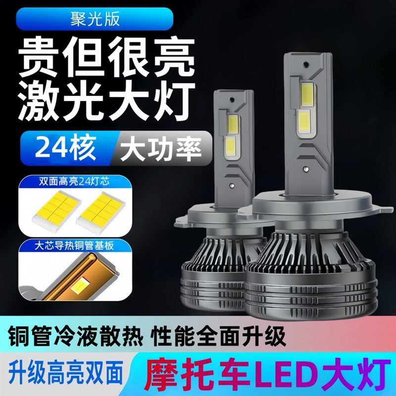 铃木UY125踏板摩托车LED大灯改装配件远光近光一体双光前照灯灯泡