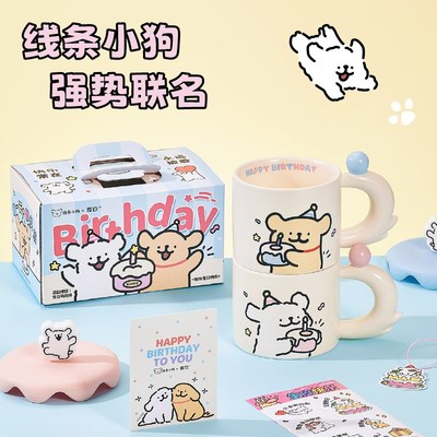 言仓线条小狗生日礼物马克杯女生男生送闺蜜水杯七夕礼盒情侣礼物