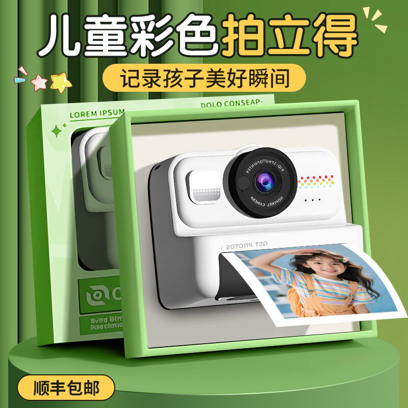 儿童生日礼物男孩8女孩10十岁小学生5男童毕业季伴手礼拍立得相机