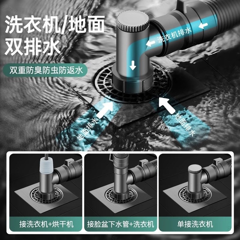 地漏防臭器洗衣机排水管道特小口径接头老式30mm28下水道三通神器