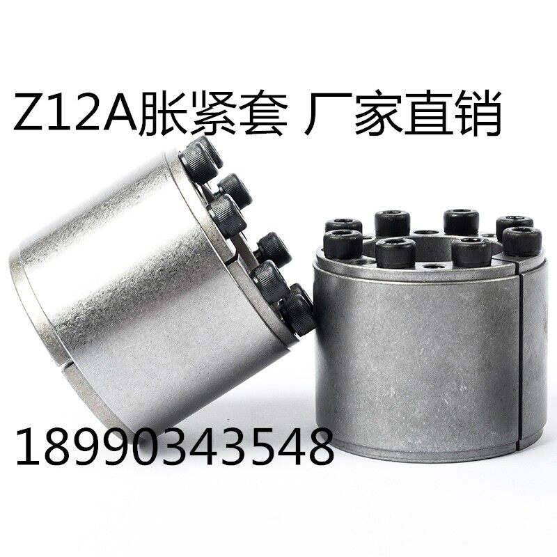 Z12A胀紧套35X60胀套45X75工厂整体调质出口品质涨紧套出厂价