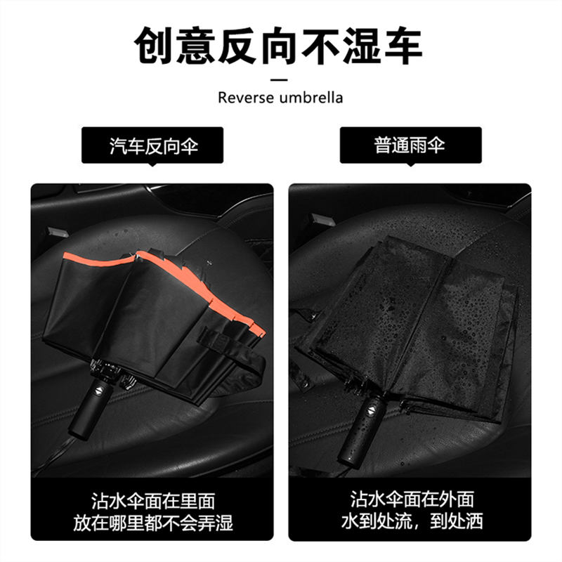 140cm全自动反向折叠雨伞男车载超大号黑胶晴雨两用加固抗风防晒