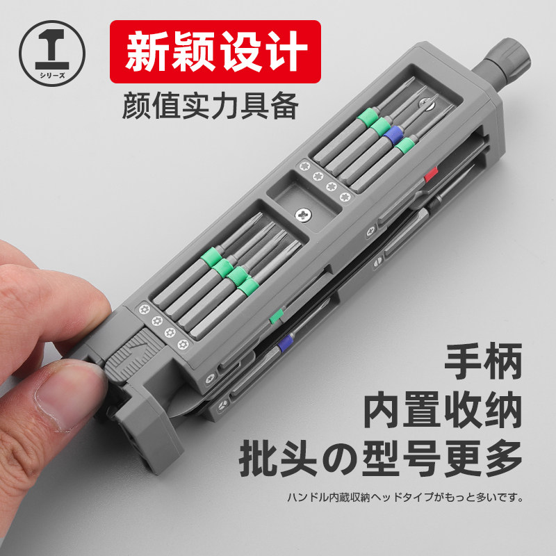 绿林螺丝刀套装家用精密批起子手机笔记本电脑多功能维修工具组合