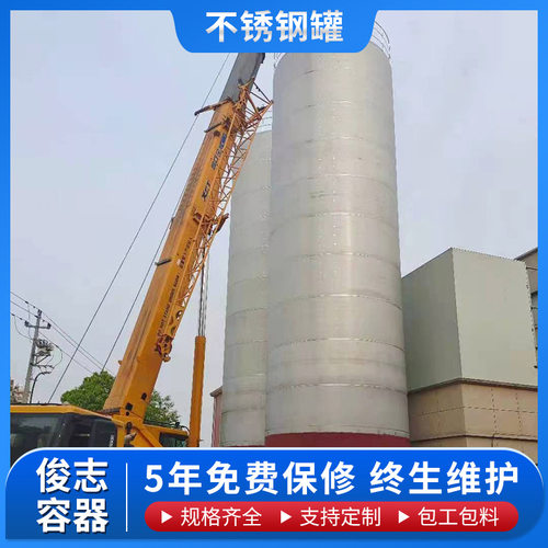 立式不锈钢储罐加工304钢耐腐蚀容器内壁钢衬液体固体常压储罐