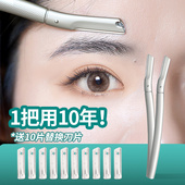 喜丽铭微距护网不锈钢修眉刀安全型刮胡刀女初学者修眉工具换刀片