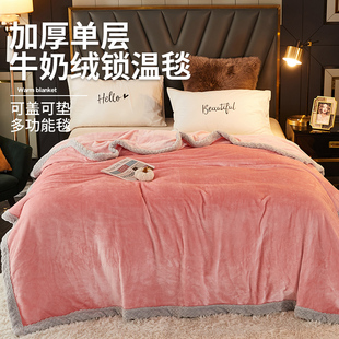 铺床法兰绒毯床单人珊瑚绒毛毯子垫空调毛巾被子春秋薄款夏季盖毯