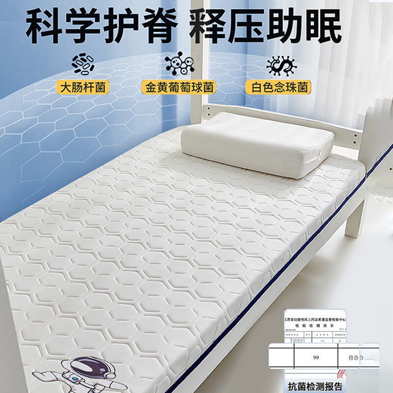 乳胶床垫软垫学生宿舍单人上下铺床褥垫90x190家用卧室记忆棉垫被