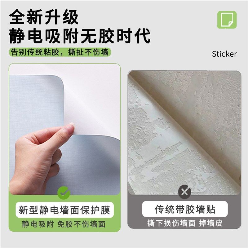 墙纸可撕无痕静电墙贴墙壁吸附无胶不伤墙装饰贴乳胶漆墙面保护膜,家居饰品,软装墙贴,淘宝优惠券,粉丝福利购,淘宝优惠卷