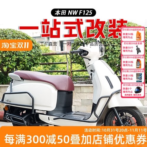 适用本田F125保险杠护杠摩托车NWF125前后防摔排气杠尾架改装件