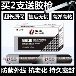 9900大型幕墙结构胶中性硅酮玻璃户外阳光房外墙防水耐候胶专用胶
