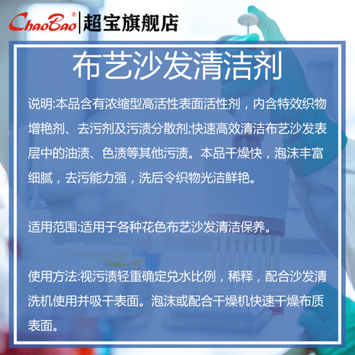 布艺沙发清洁剂高校清洁去污能力强洗沙发窗帘家用酒店商场