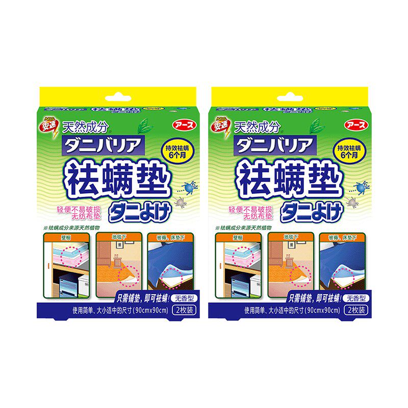 安速天然除螨垫2盒4片无味型床上祛防螨虫贴家用非喷雾剂