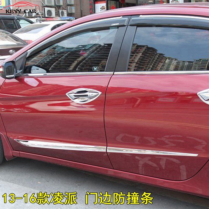 13 14 15 16年款凌派门边条车门防撞条 改装专用车身电镀装饰亮条