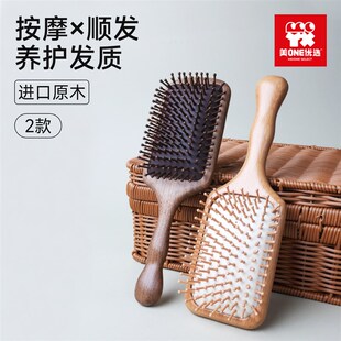【橱窗】美ONE优选气垫按摩梳便携木质养护发质