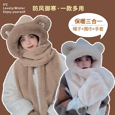 毛绒帽子女秋冬季亲子保暖围巾