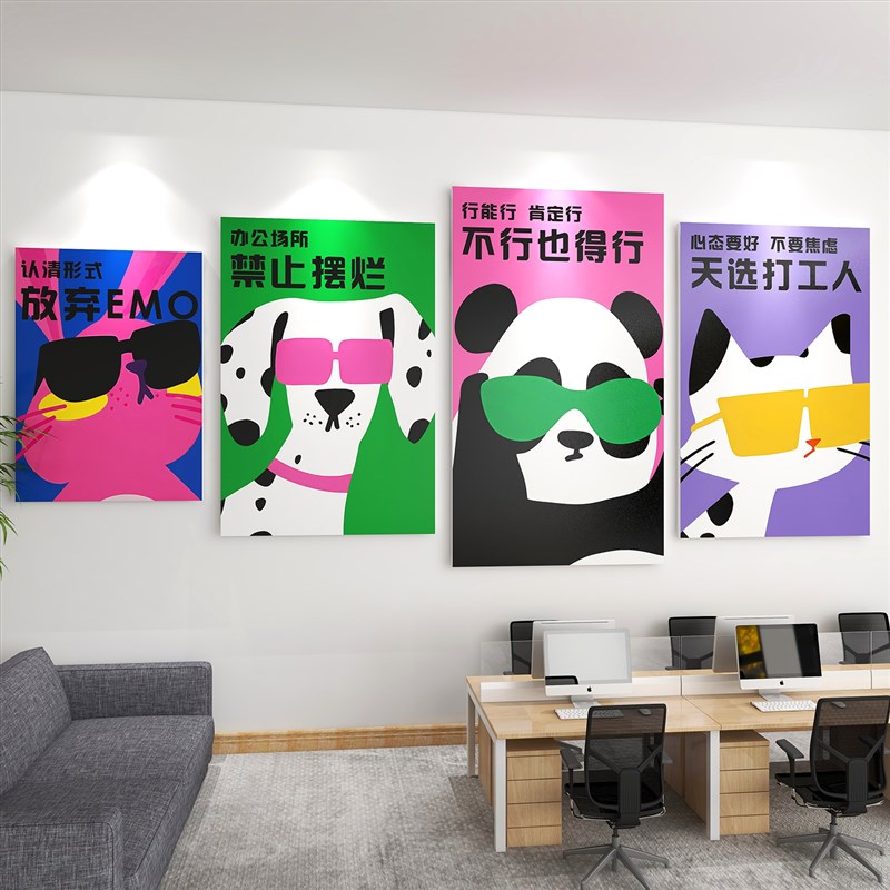 公司进门形象墙办公室氛围布置企业文化墙面装饰挂画励志标语贴纸