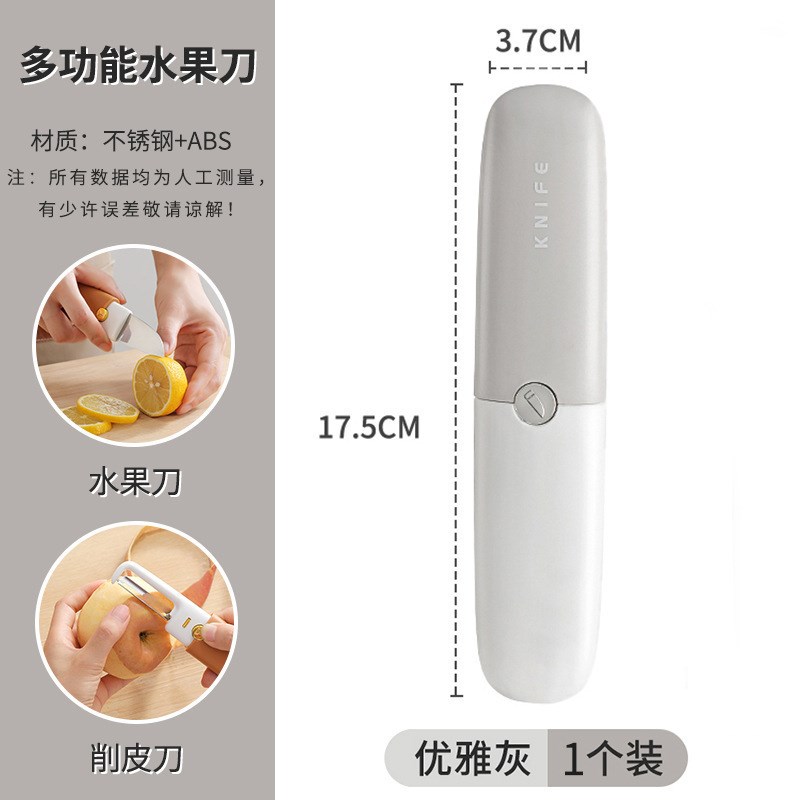 【下单立减50】多功能双头水果刀削皮刀二合一打皮器切削刨一体JW
