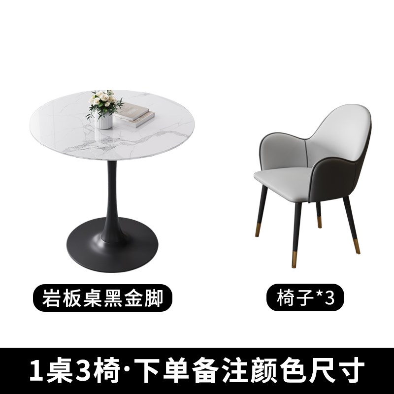小圆桌椅岩板现代简约酒店铺休息区会客办公商务接待洽谈桌椅组合