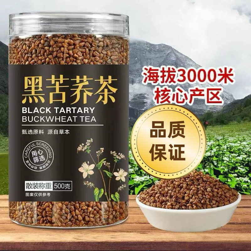 黑苦荞茶大凉山荞麦茶四川苦荞茶胚芽苦荞泡茶饭店