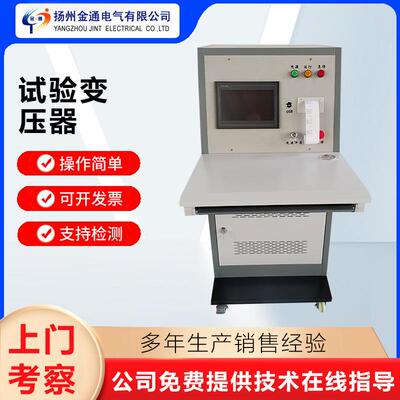 试验变压器JT1007-10KVA/150KV全自动耐压试验控制台