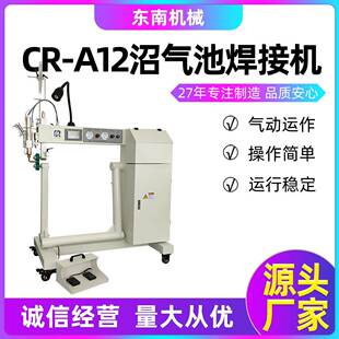 CR-A12东南厂家供应皮筏艇热合机帐篷密封机橡皮艇沼气池焊接机