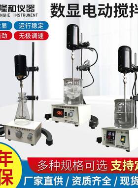 隆和JJ-1A数显测速100w电动搅拌器JJ-1B恒速300w电动搅拌器