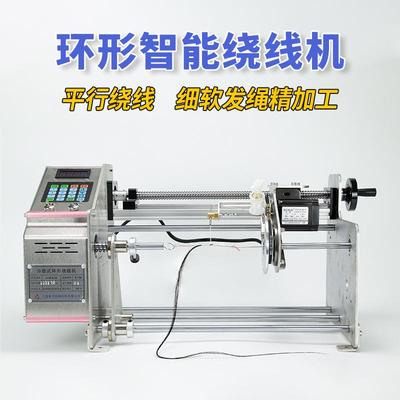 环形绕线机器绞假发细软棉丝纱扁平行卷电全自动数控精密无结子线