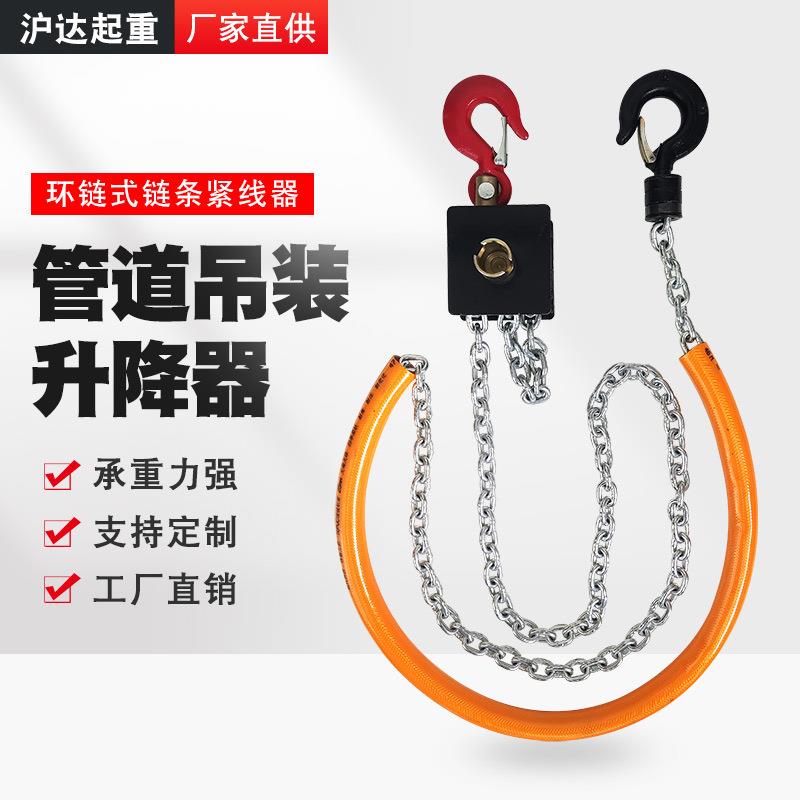 煤矿牵引吊装牵引器1吨2.5m手摇紧链器管道吊装工业备胎升降器