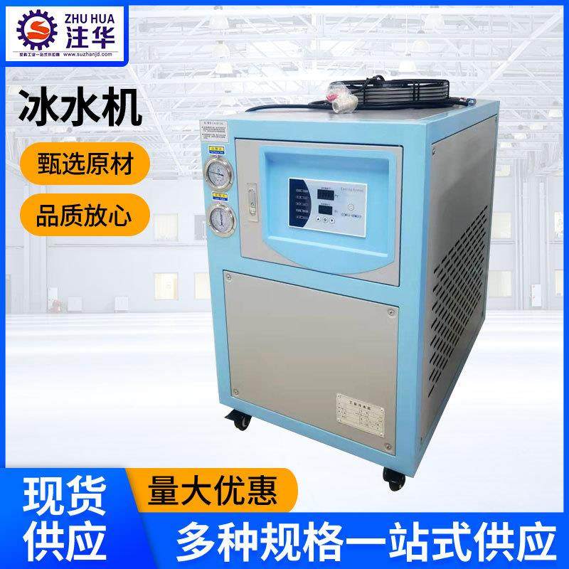 工业冷水机风冷式低温冷冻机制冷机供应冰水机液冷管冰机,机械设备,制冷设备,淘宝优惠券,粉丝福利购,淘宝优惠卷