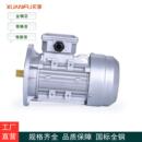 厂家YE3三相异步电动机低音全铜线交流电机立式 铝壳电机 卧式