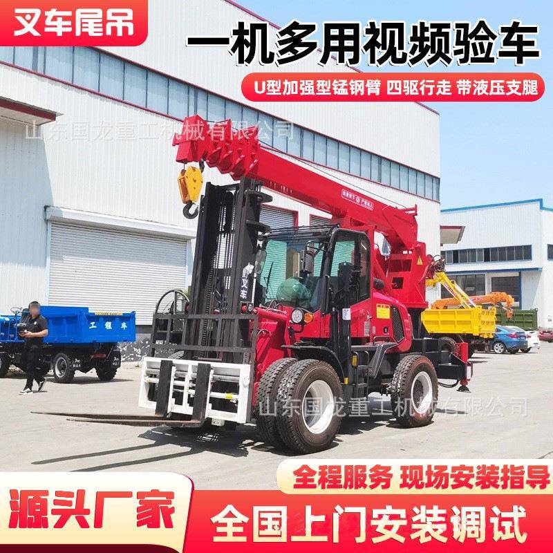 四驱越野叉车吊车一体机叉车尾吊厂家起重机械叉车加装吊机